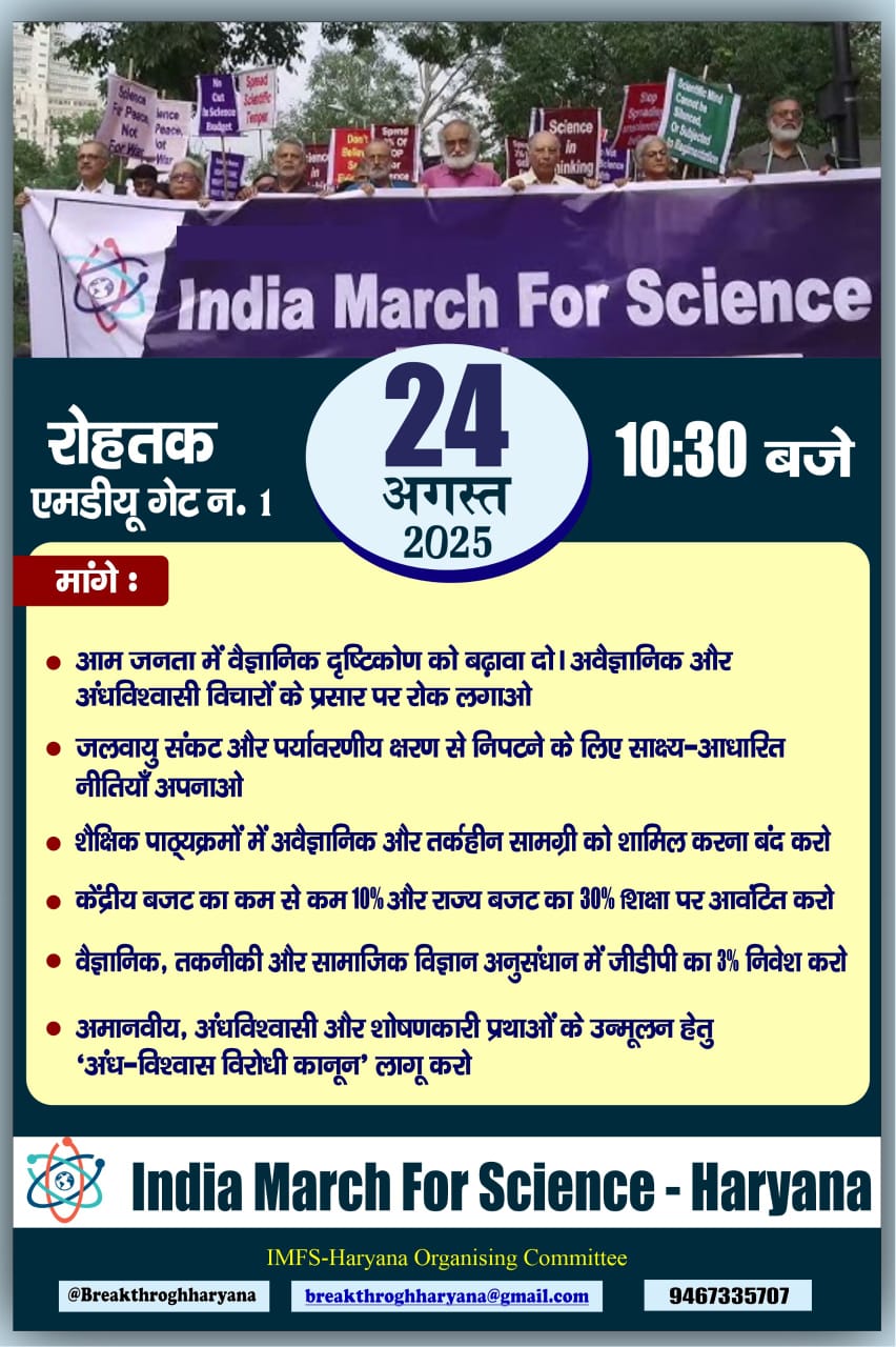 IMFS Haryana