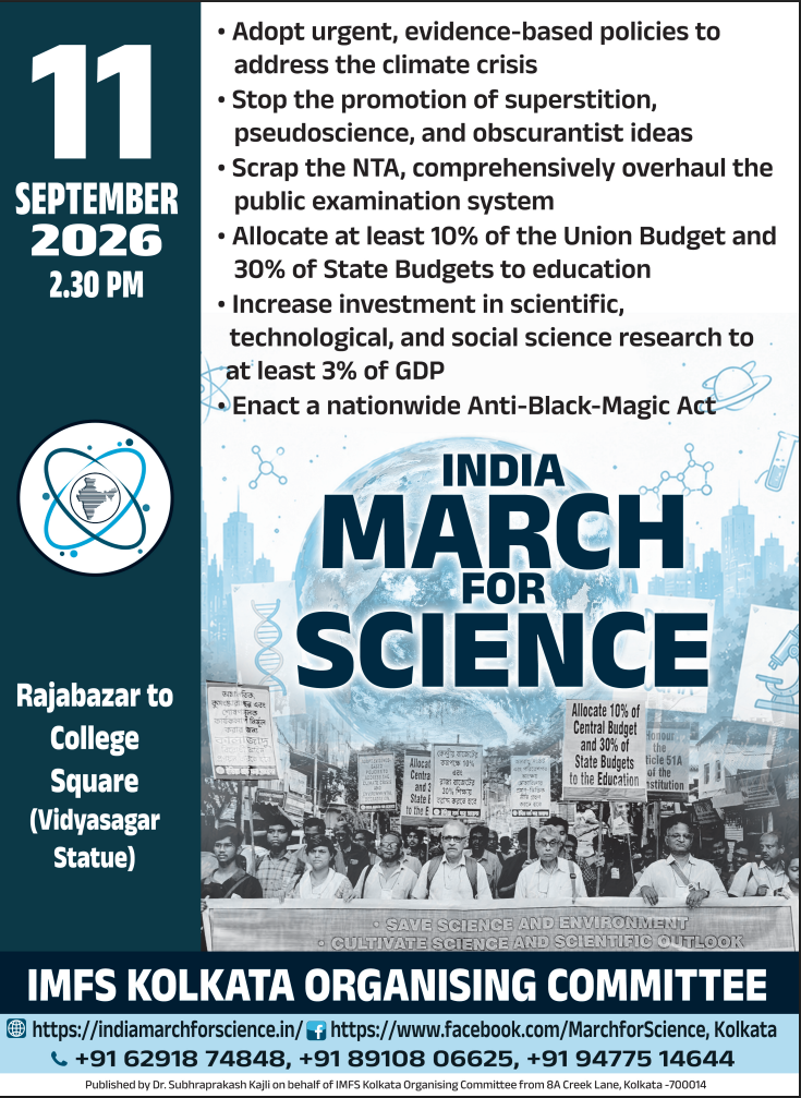 IMFS – Kolkata