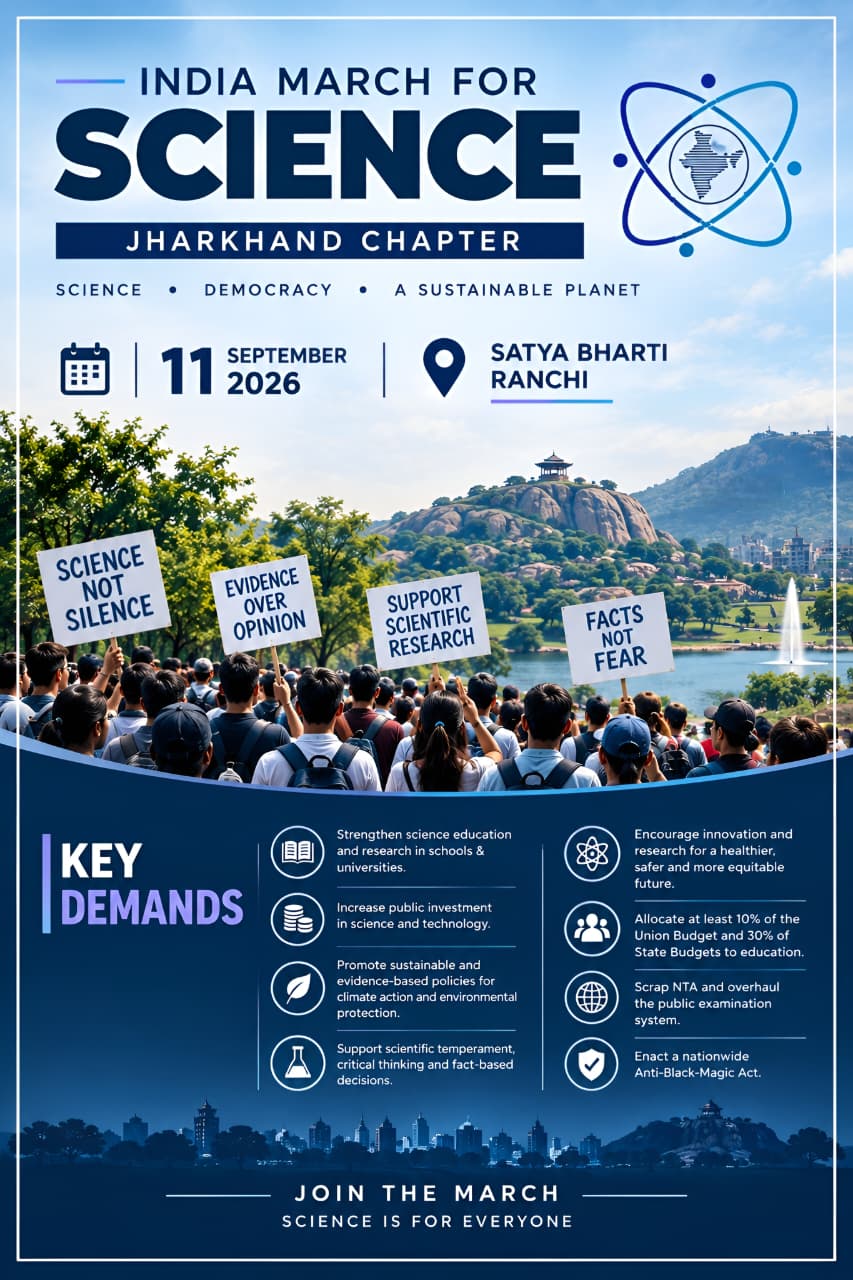 IMFS – Jharkhand